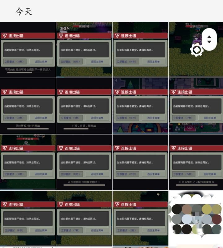 掉线骑士要什么重点截图