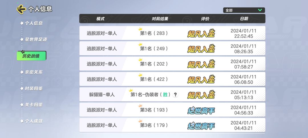 对策划的小建议，也可以当成吐槽 2