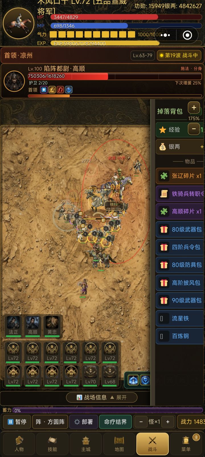 哎呀我去 铁骑令总算出来了。截图