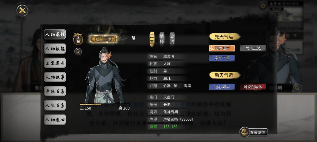 这也是奇遇吗 2