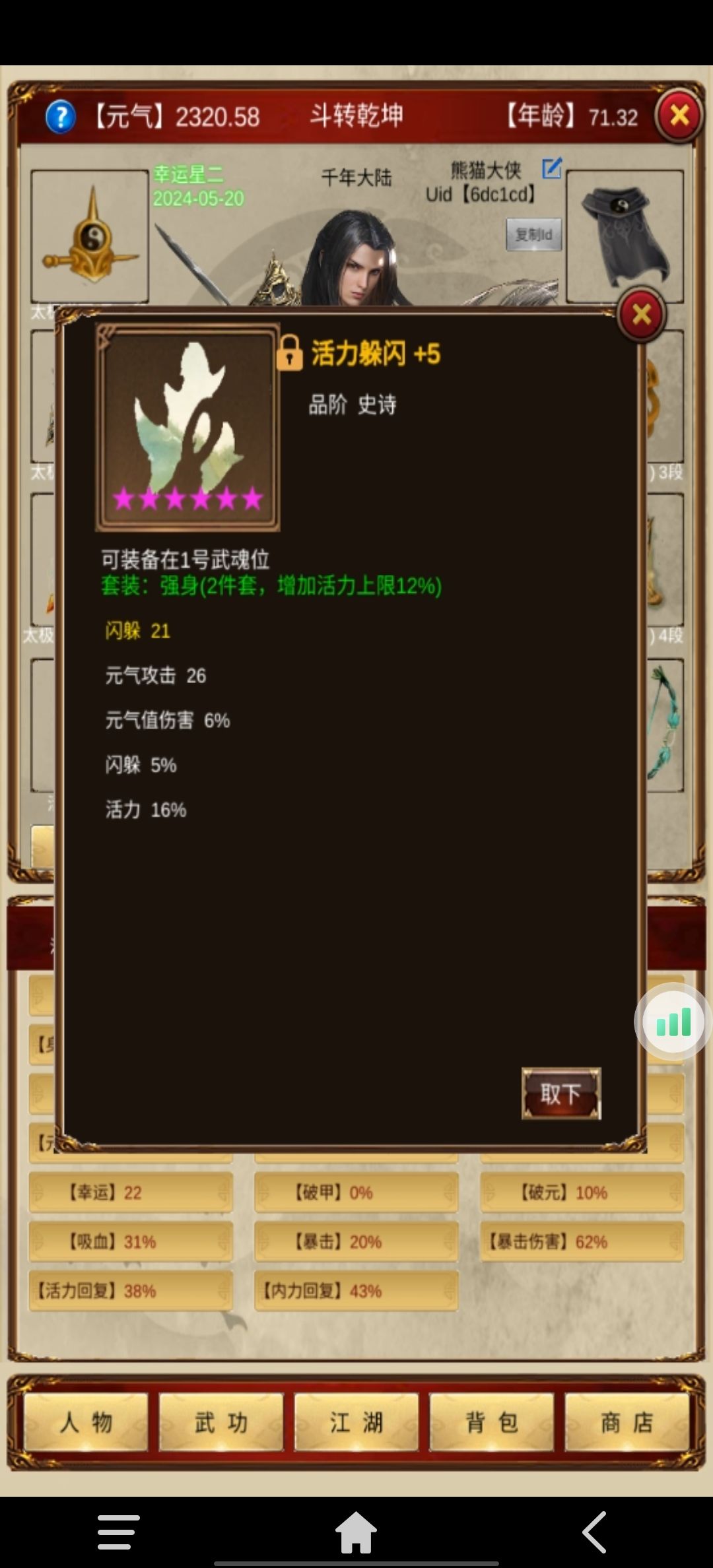 过80普通塔最低配置，有更低的上图 2
