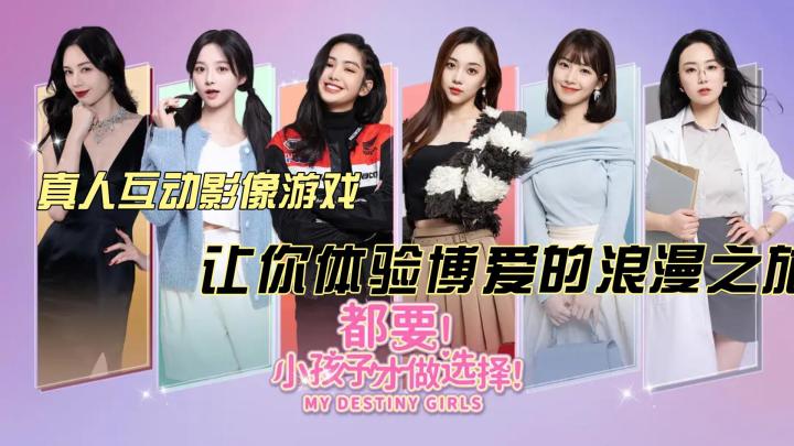 《小宝的恋爱日常,告别单一选择!<都要!>恋爱模拟游戏》截图