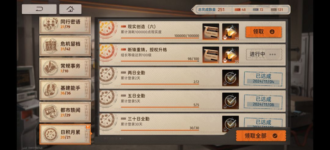 这么久才消耗10w吗 1