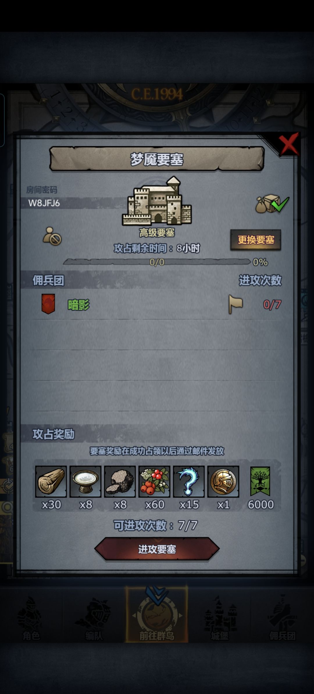 晚上收 3