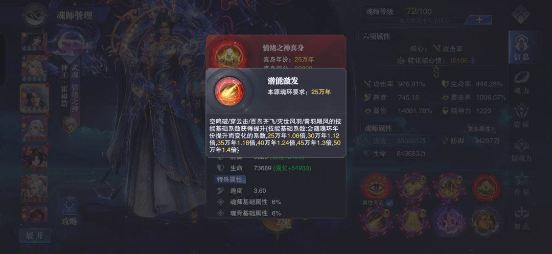 这25万年真身加的谁?? 1