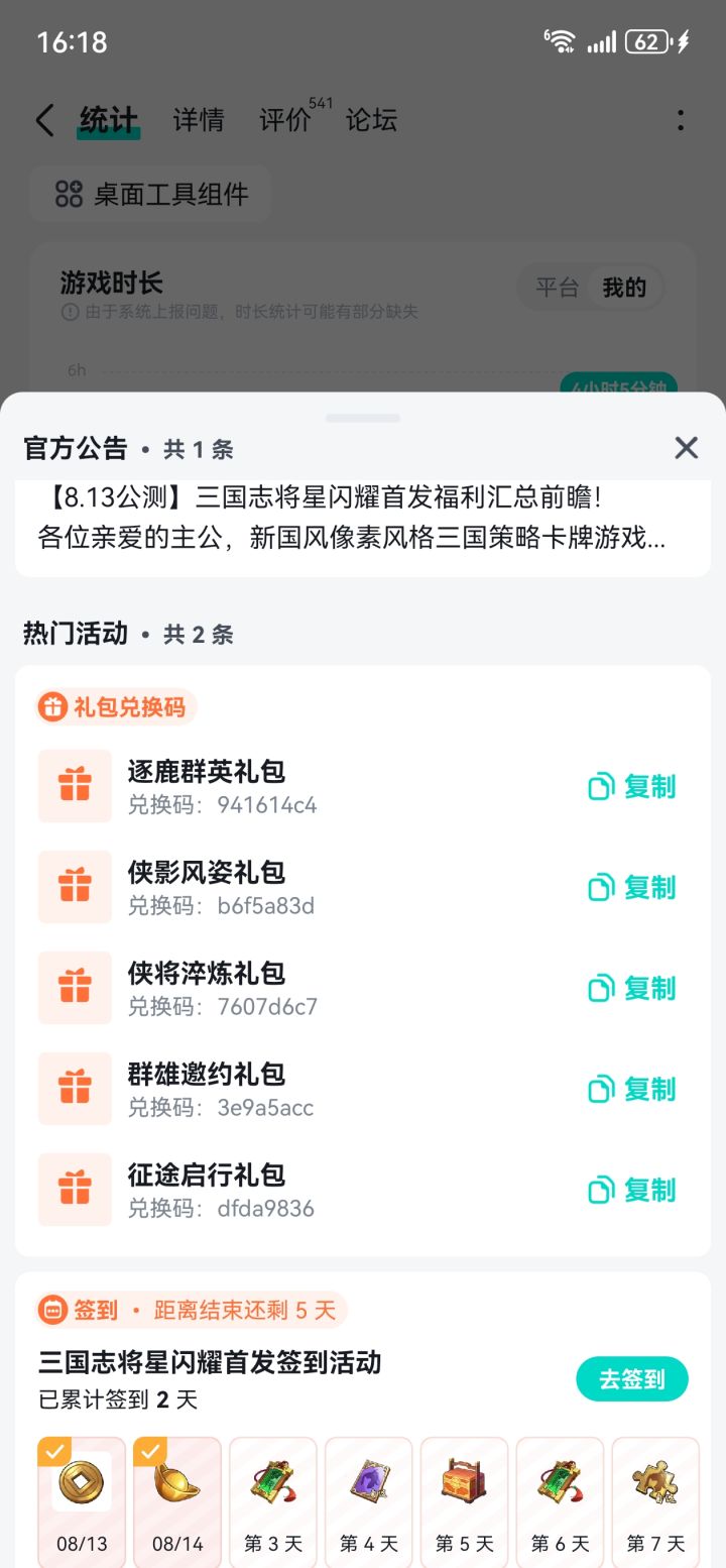 什么玩样截图