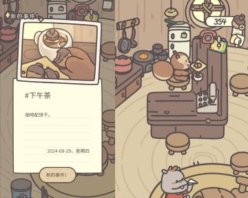 橡子屋日记（二）