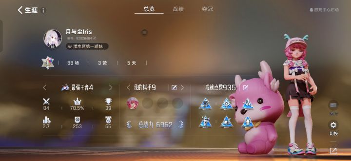 拿下拿下截图
