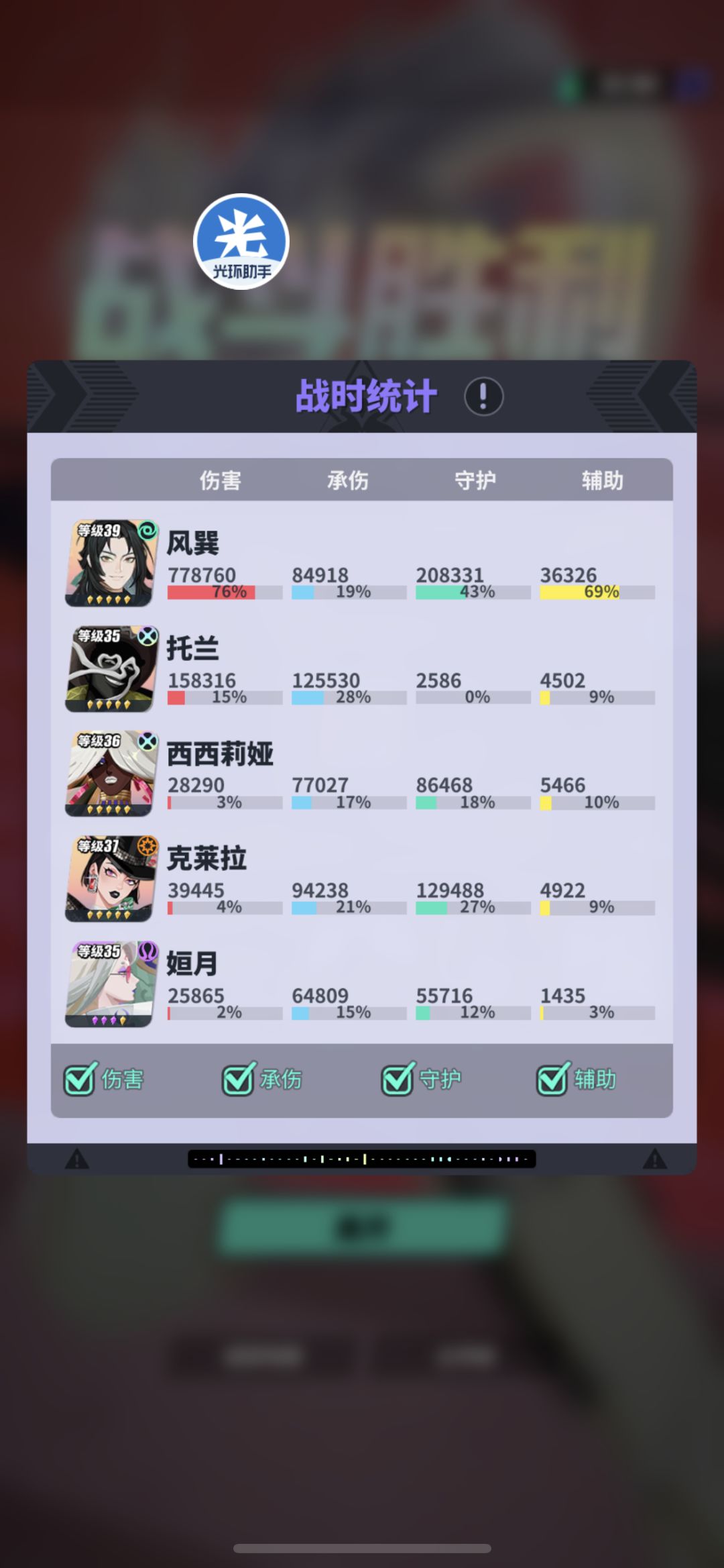 一天过100层伏羲真的牛,逆天 2