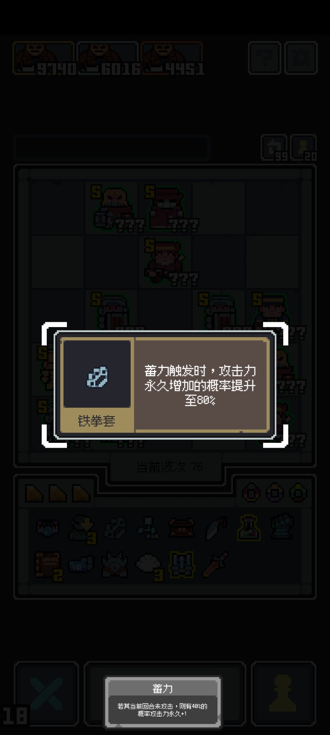 蓄力流感觉蛮不错 3