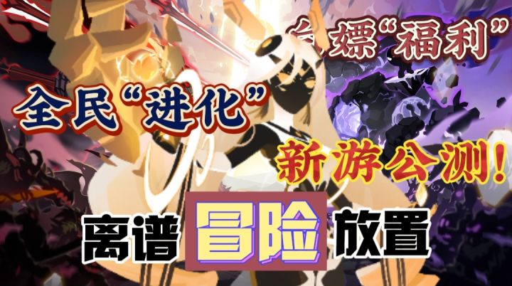 【新游首发】啊!当两只怪兽融合?进化成了…萝莉?如果在搭配上DIY怪兽玩法?融合进化+组装部位!这么刺激的画面是我能看的吗⁉️截图