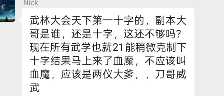 有没有平民血魔测评截图
