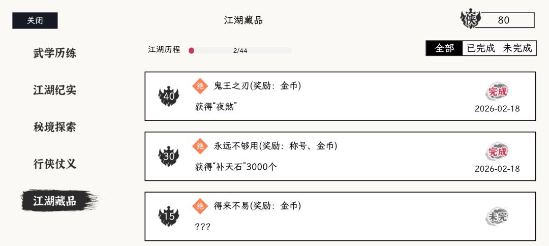 只属于开局连点器的刷钱 2