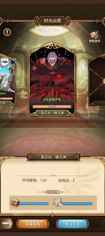 290战力血之谷过了