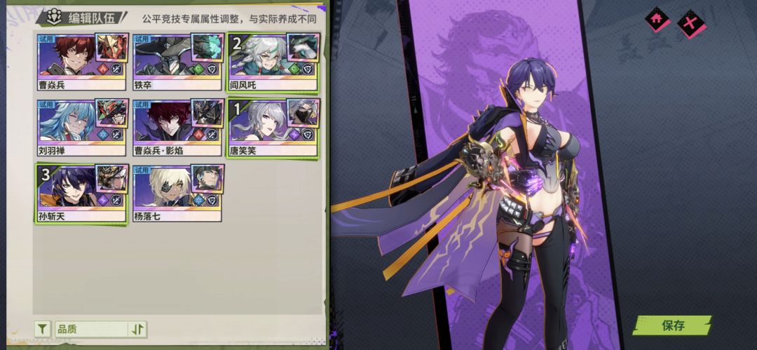 三测PVP规则公开！ 3