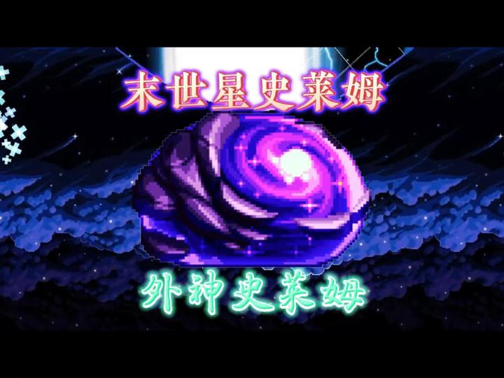 末世星(十倍伤害)VS外神截图