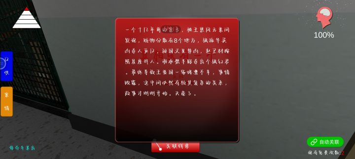 我感觉这一部格外吓人截图