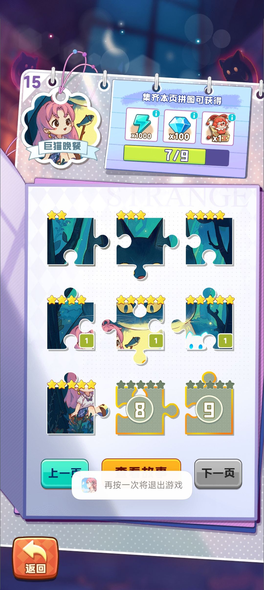 换卡 3