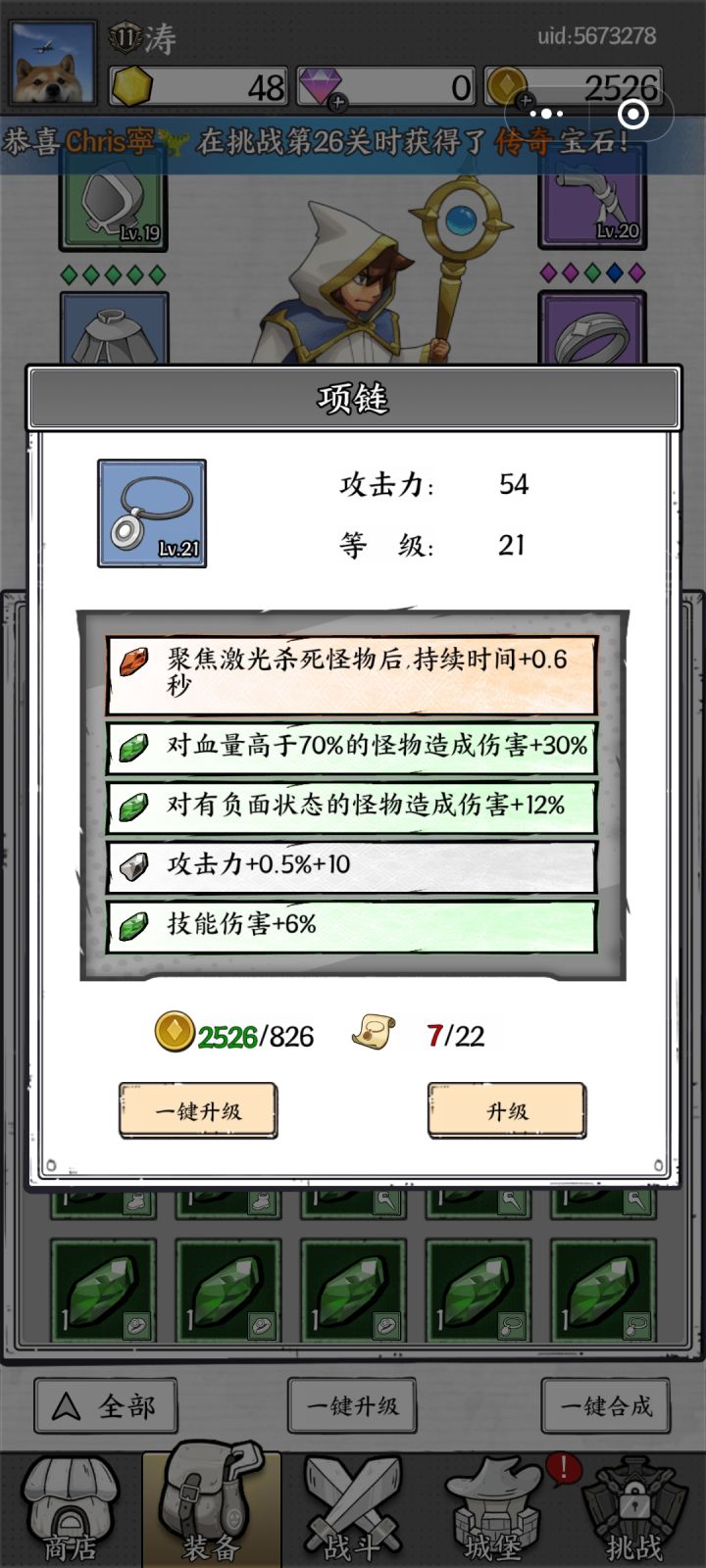 刚刚更新洗出来的截图
