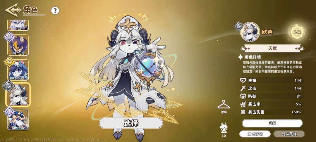 光法怎么玩 1