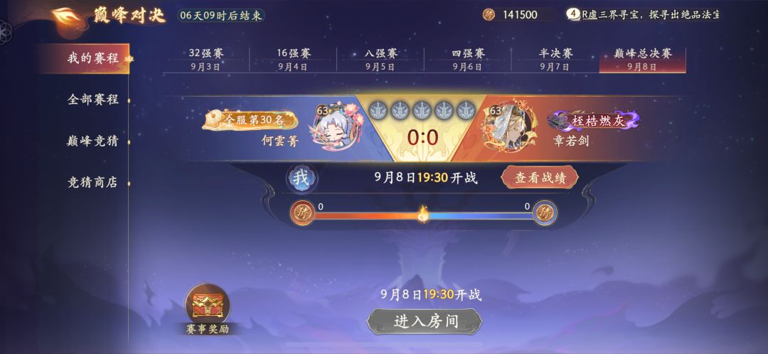 纪念一下第一次进决赛 7