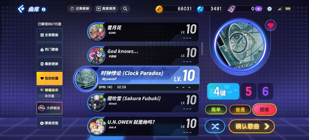 不是咋演奏记录都没了🤪 1