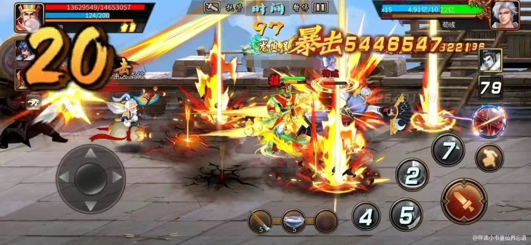 【攻略分享】暴击机制 1