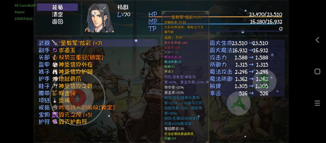 这武器为啥加元素伤害但是加物理攻击啊 1