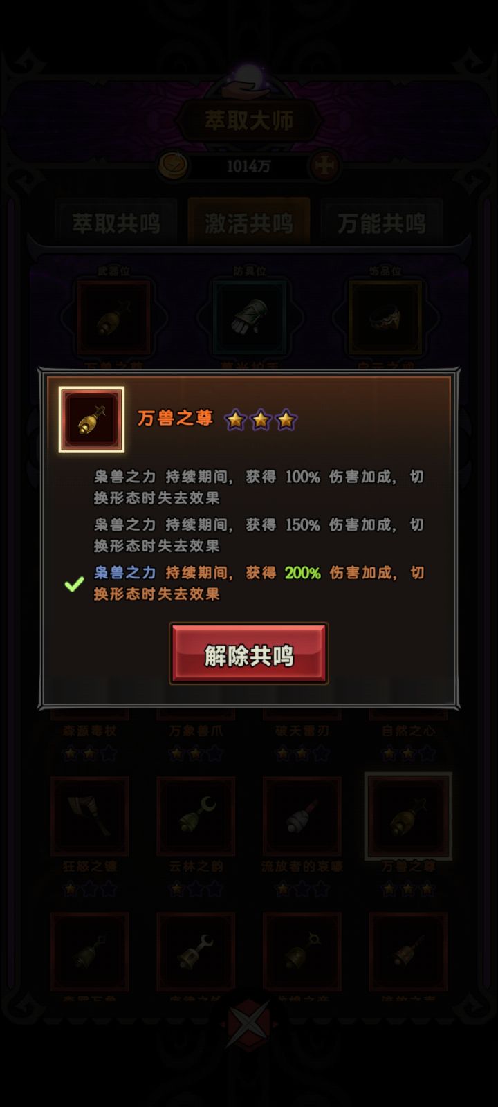 专门给变胖子带蜘蛛设计的截图