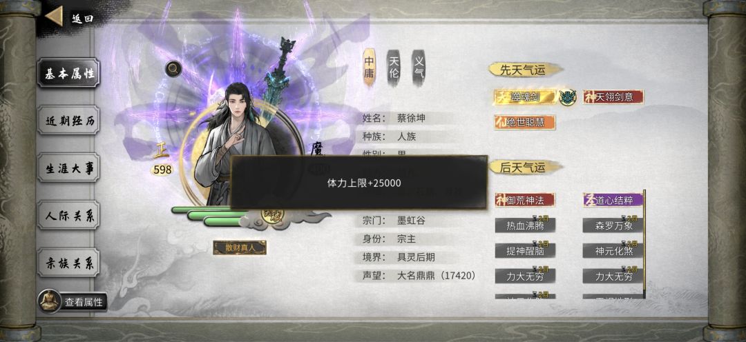 具灵845攻击，击败宗门试炼元婴后期天骄 3