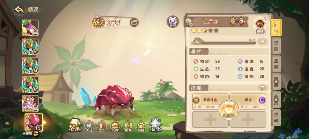 这个是第一次必出异种吗? 1