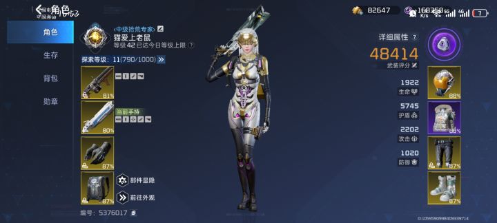 2202攻击,战镜50关打不过去截图