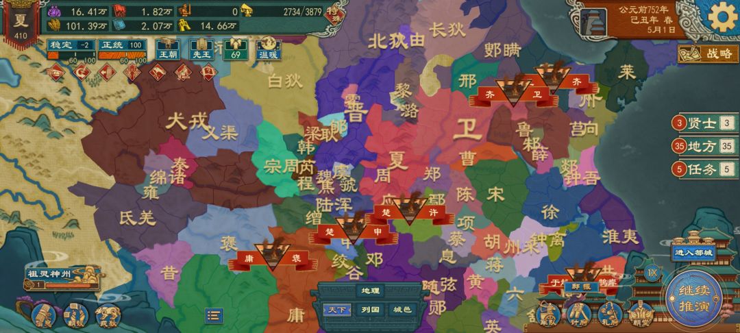 武装保卫周天子 2