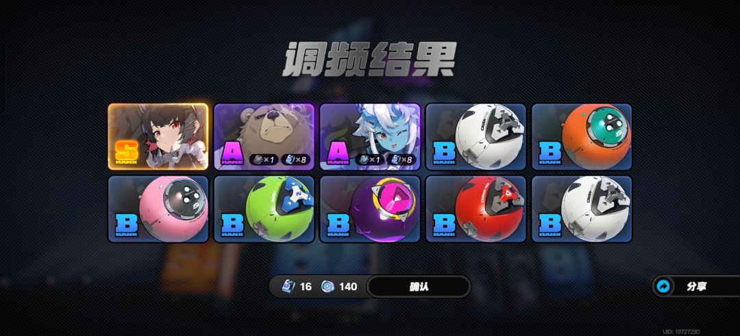 保底没歪 1