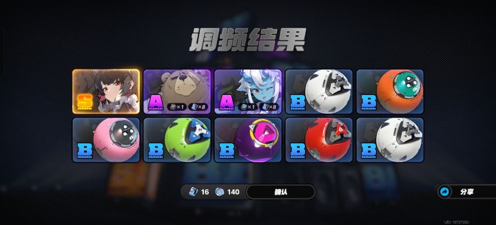 保底没歪截图