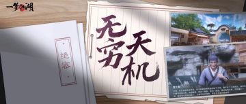 而你，我的朋友。是真正的人生际遇冒险家！