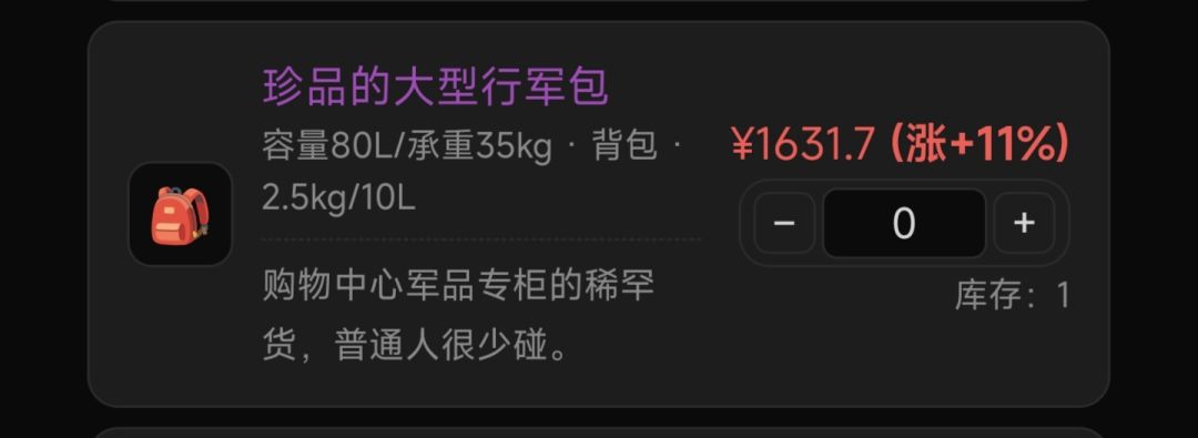 商店装备工具属性显示没算品质加成 1