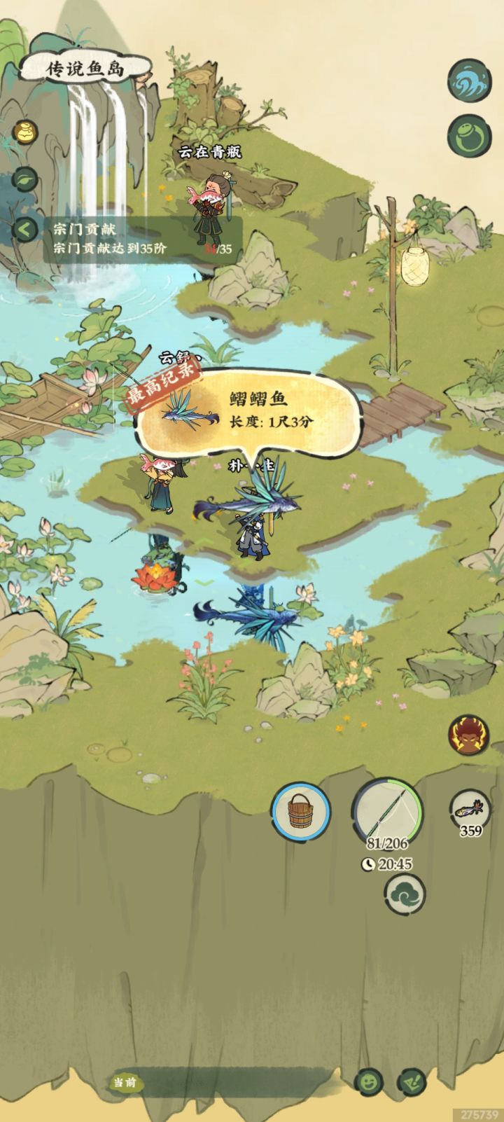 传说鱼岛——鳛鳛鱼截图