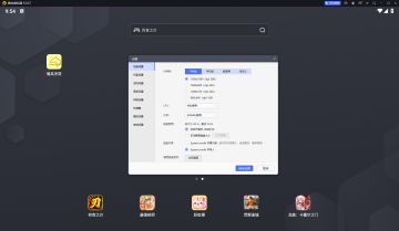 【攻略04】安卓模拟器设置16比9或者9比16
