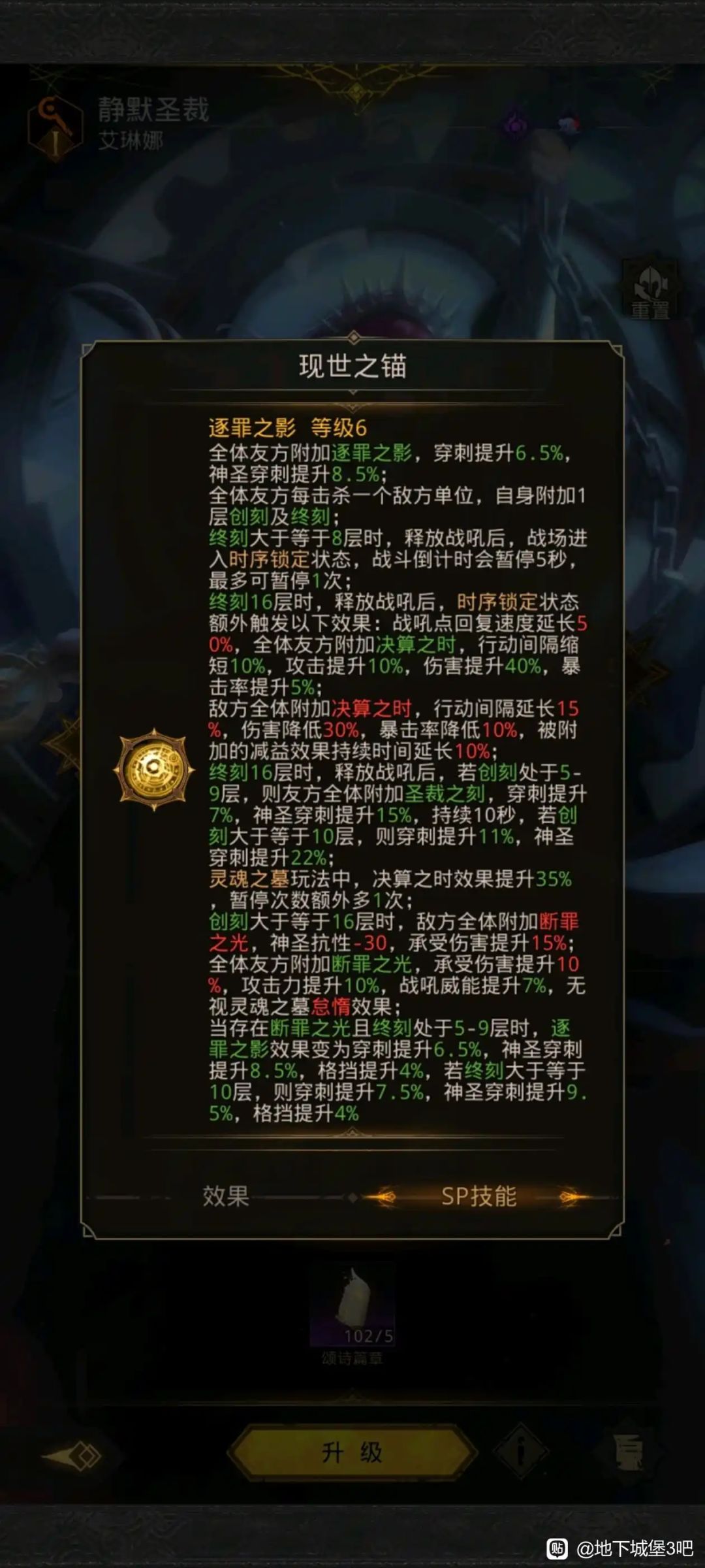 sp暗影审判 1