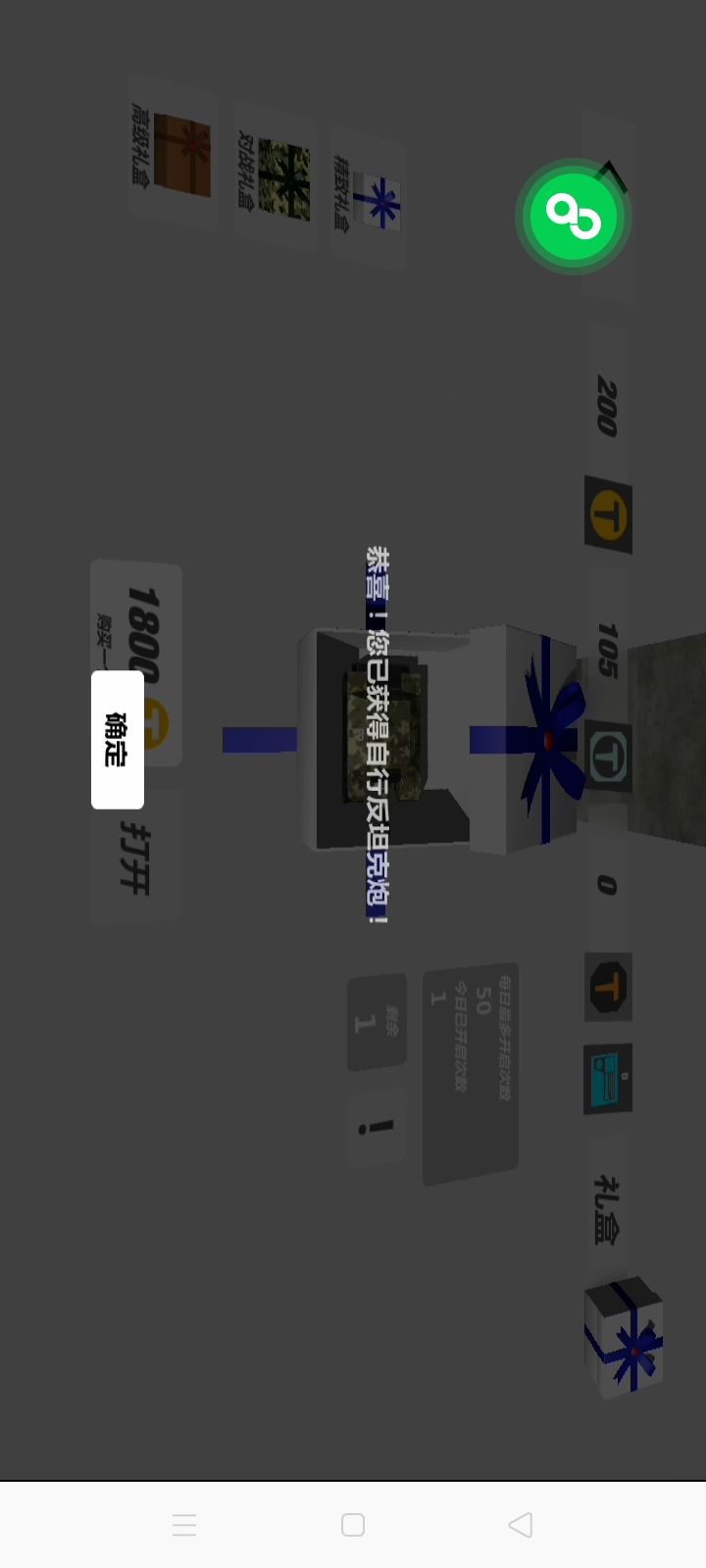 新手第八天就获得了反坦克炮[表情_酷]截图