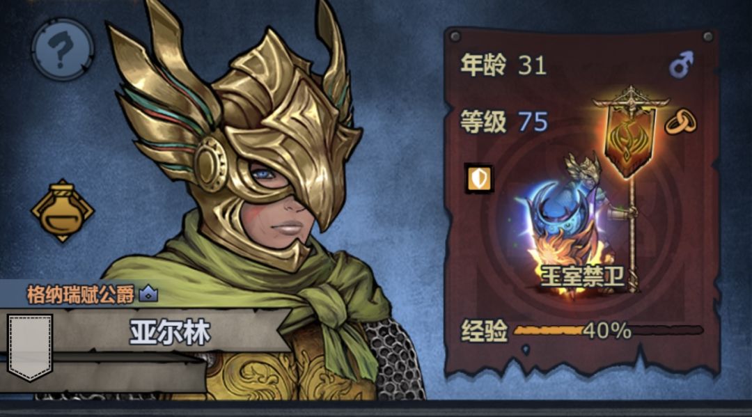 萌新的暖暖骑士团捏 2
