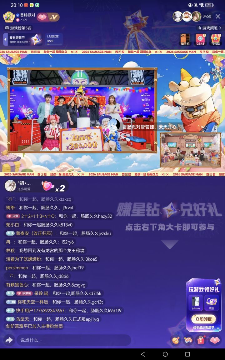 策划的回忆。截图