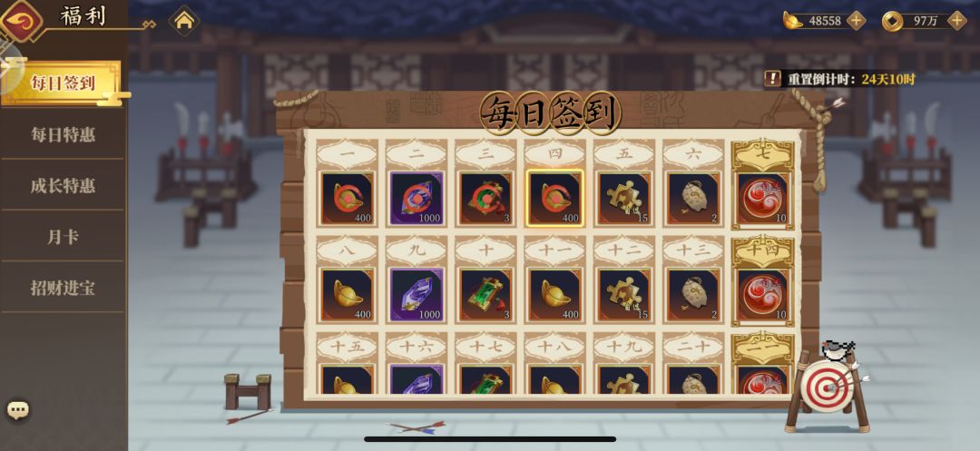 三十二天,5555万,四个五记录下。 2