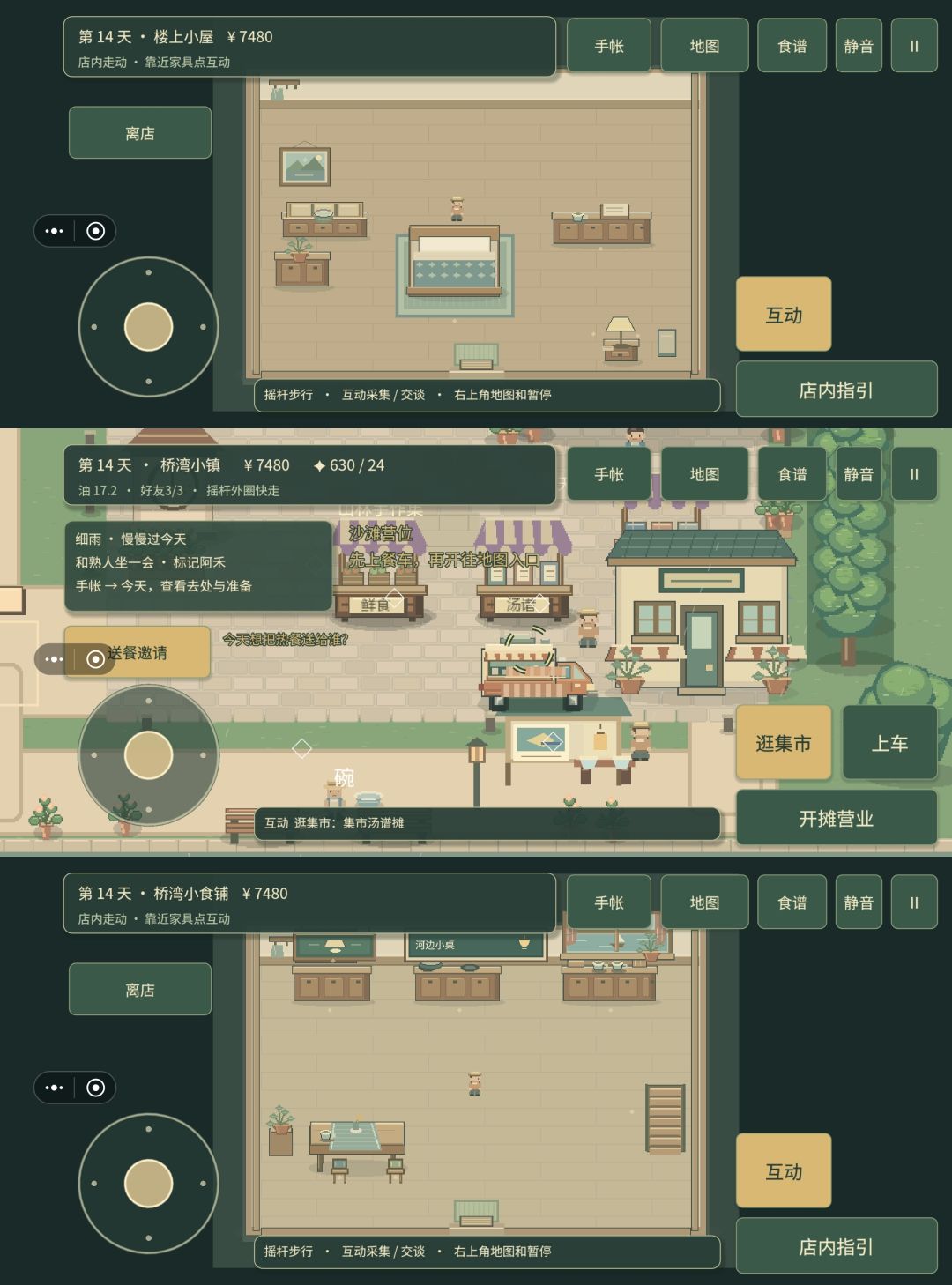 《风味旅途》|从此有一盏灯等我回家 3