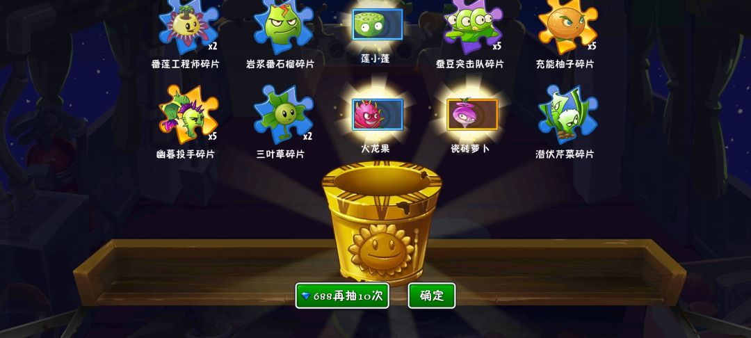 688出萝卜了 1