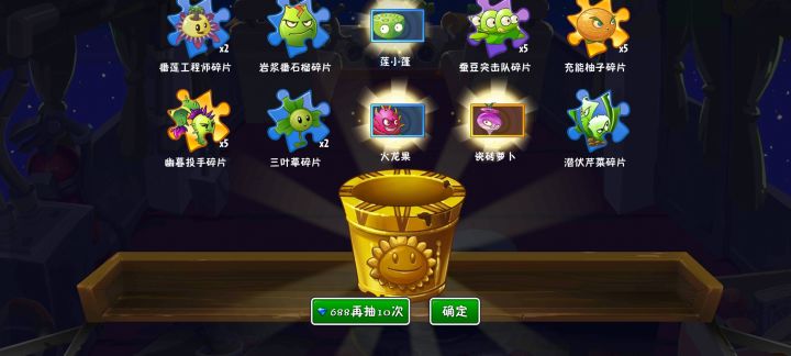 688出萝卜了截图