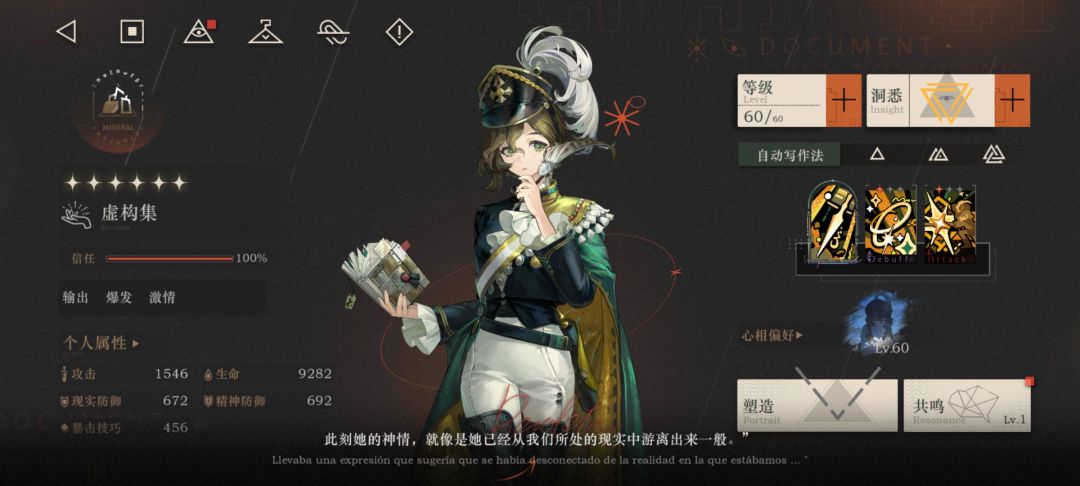 玩了一个月仪式队,共鸣还是1级 1