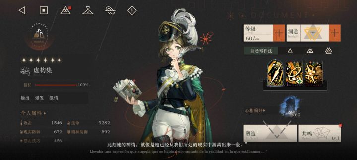 玩了一个月仪式队,共鸣还是1级截图