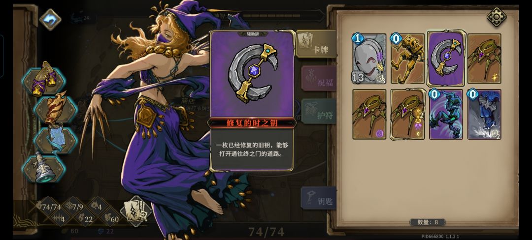 钥匙 3